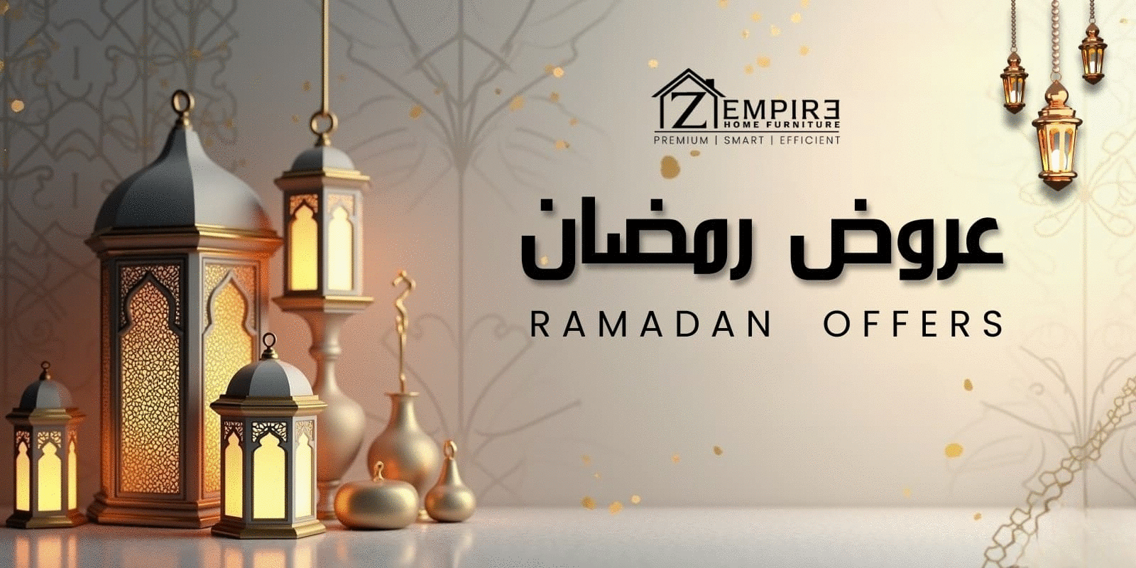 عروض رمضان زى امباير